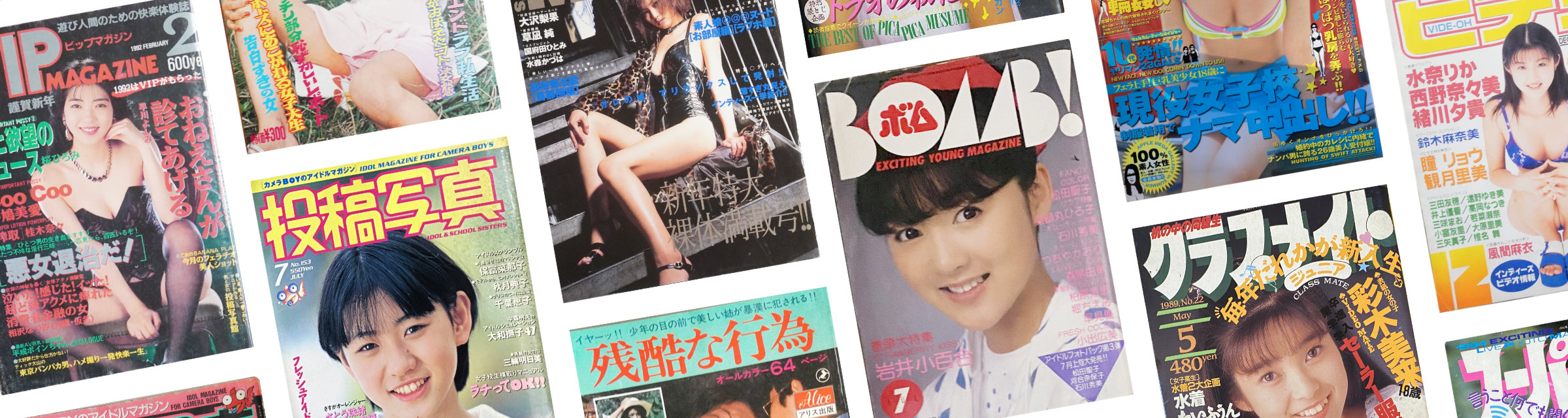 アダルト本・雑誌