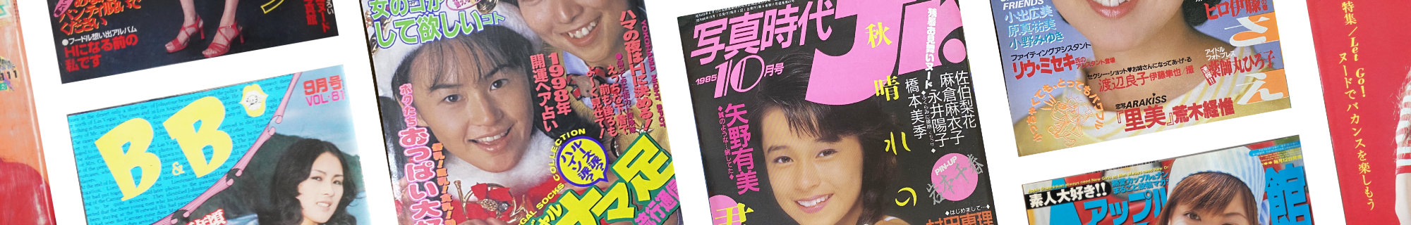 アダルト買取事例一覧