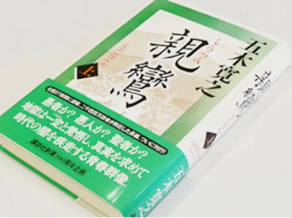 表紙が分かるように撮影された本