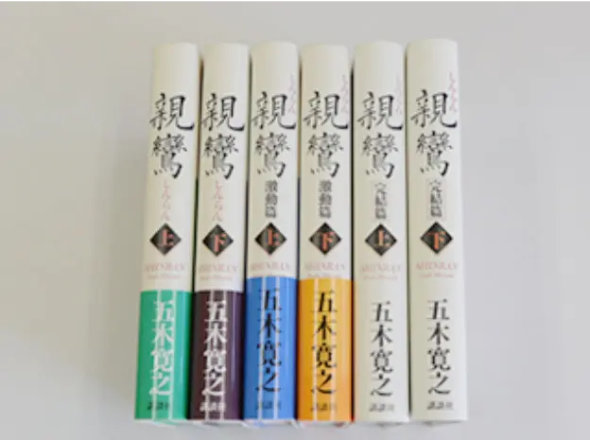 背表紙が分かるように撮影された本