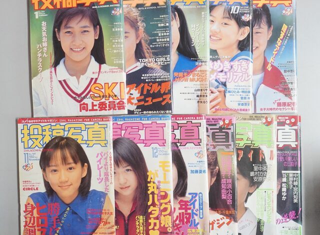 雑誌、投稿写真