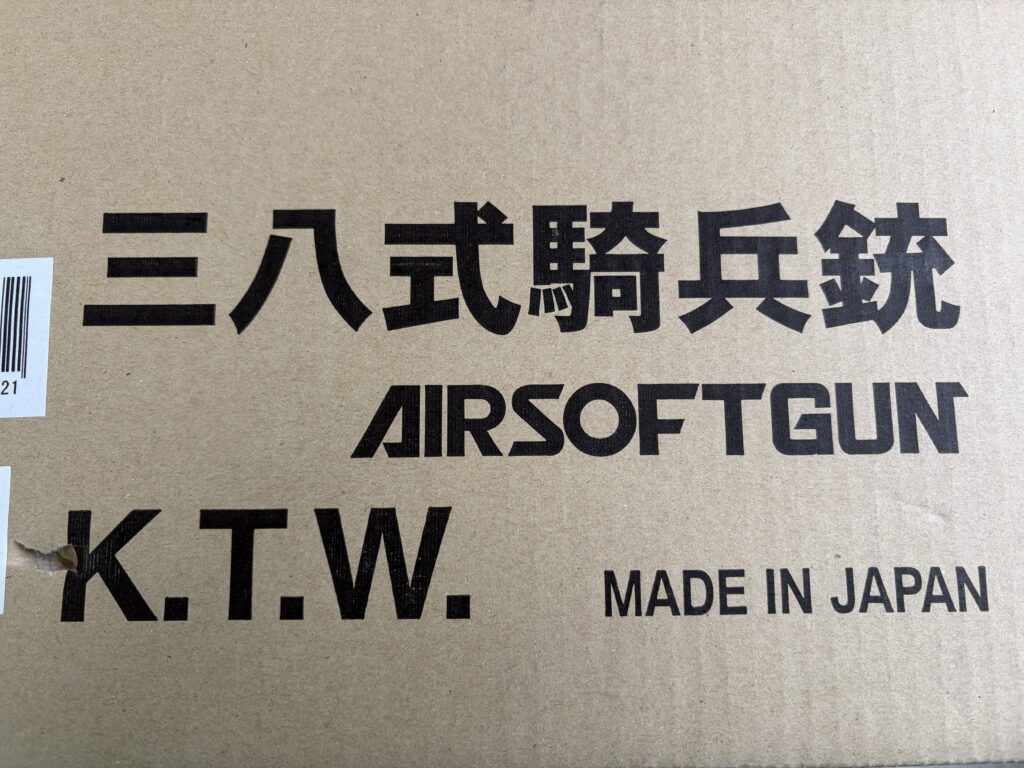 KTW｢三八式騎兵銃｣