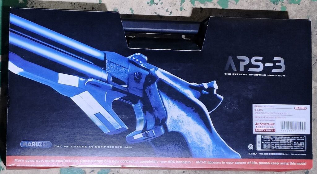 マルゼン「APS-3」（限定版）