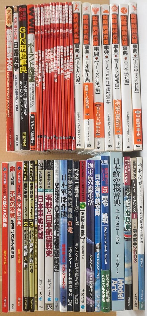 戦略戦術兵器事典ほかミリタリー書籍