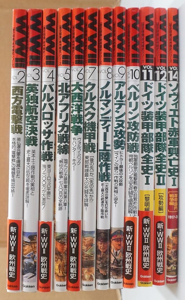 Gakken「歴史群像」シリーズ。ミリタリー書籍