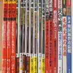 ミリタリー書籍、戦国武将等出張買取｜名古屋市