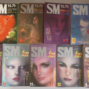 昭和40年代SM雑誌出張買取(愛知県小牧市)